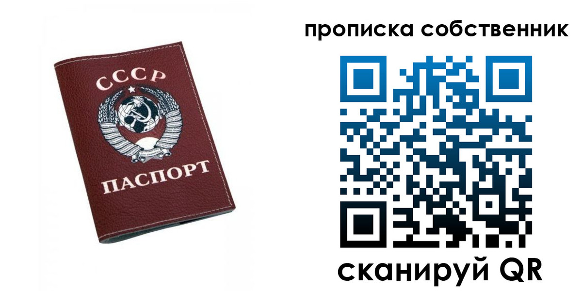 временная регистрация недорого в Балаково