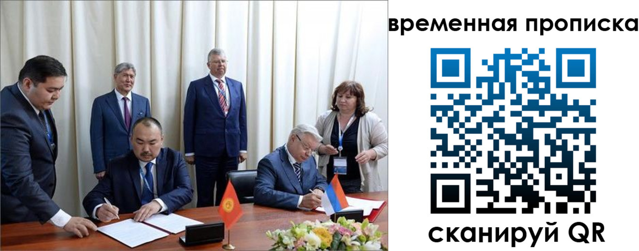 временная регистрация собственник в Балаково