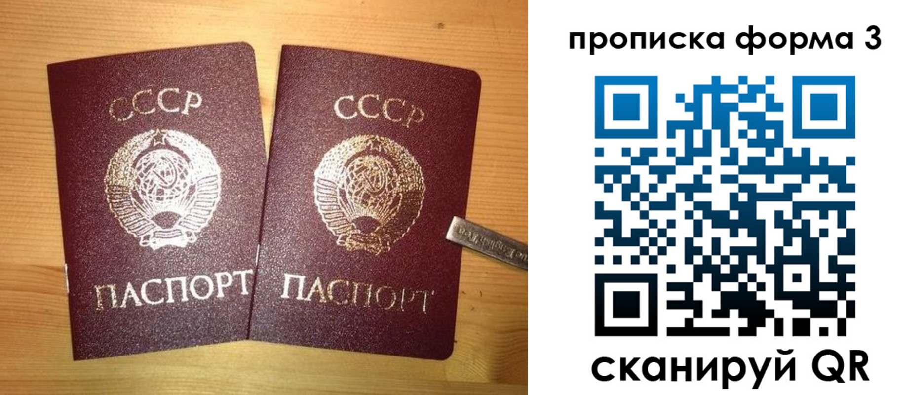 прописка иностранных граждан в Балаково