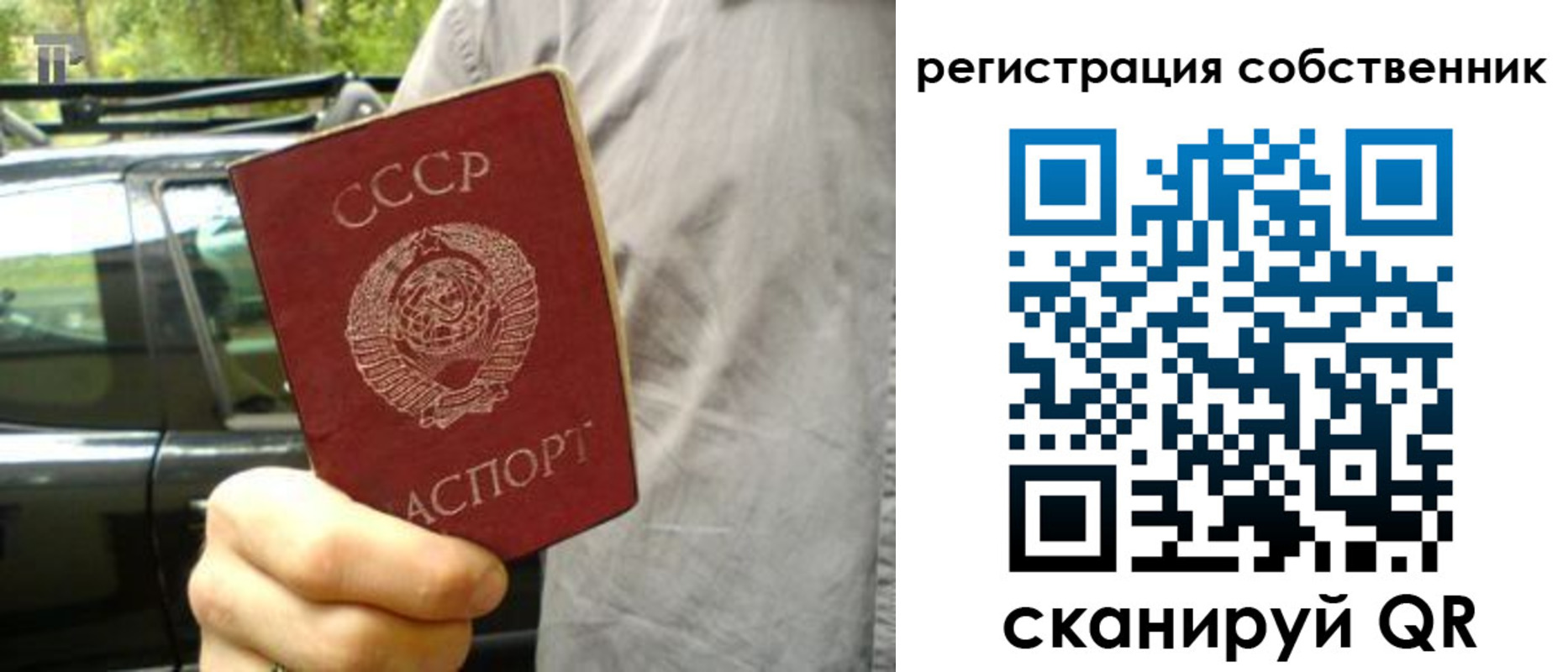 прописка 2025 в Балаково
