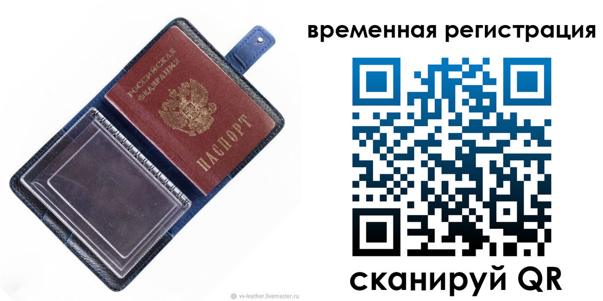временная регистрация госуслуги в Балаково