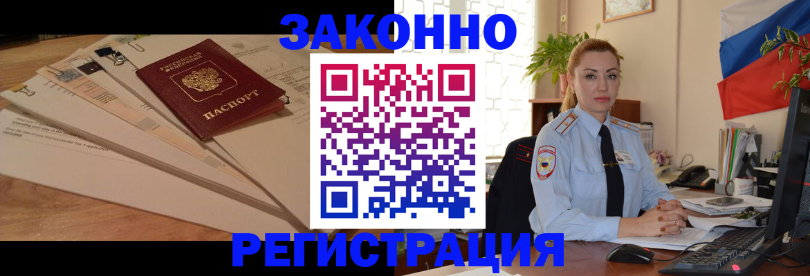 где прописаться в Балаково