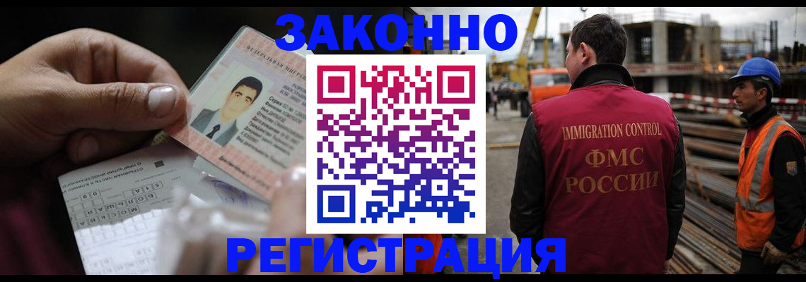 временная регистрация гарантия в Балаково