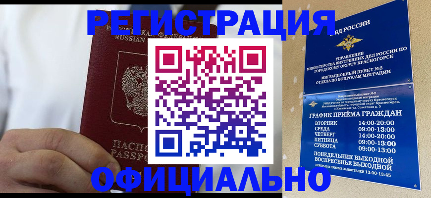 прописка для кредита в Балаково